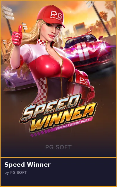 Speed Winner